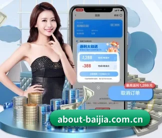 about-baijia.com.cn APP